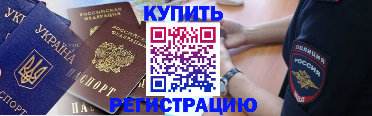 временная регистрация поиск в Шелехове