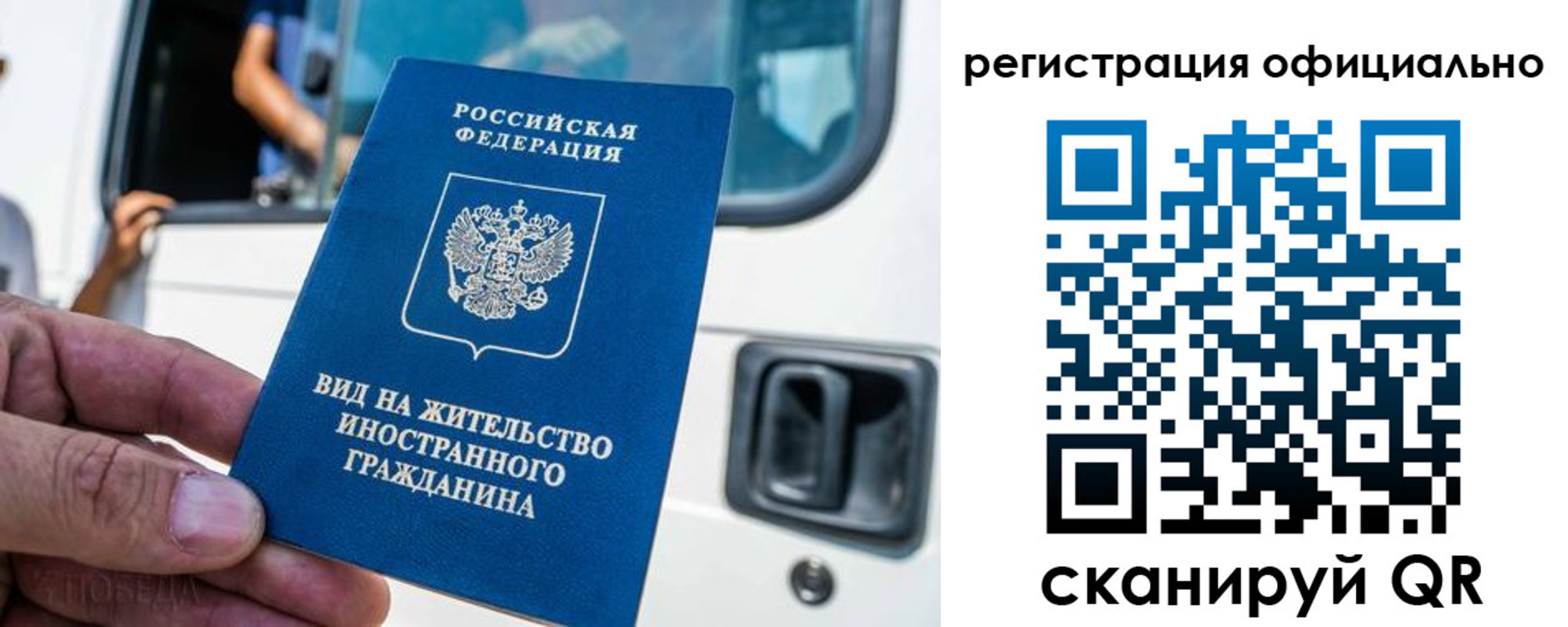 прописка ребенка в Шелехове