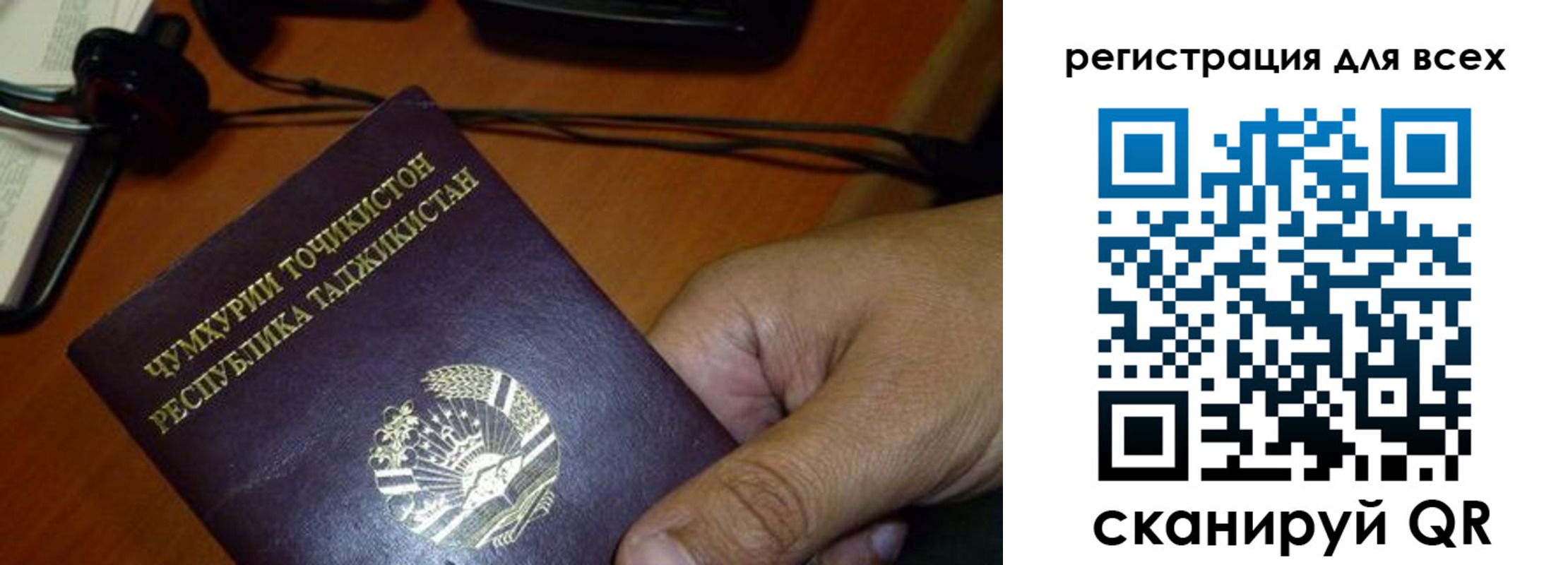 временная регистрация надежно в Шелехове