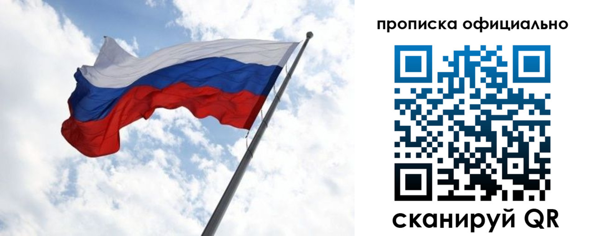 временная регистрация 2025 в Шелехове
