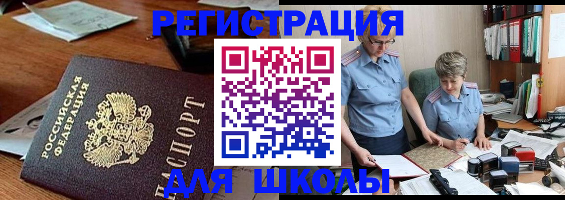 где прописаться в Шелехове
