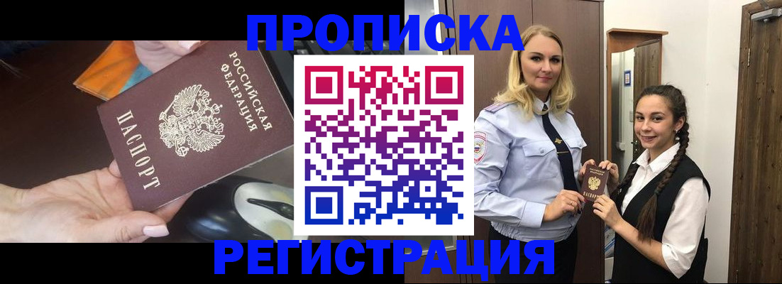 временная регистрация госуслуги в Шелехове