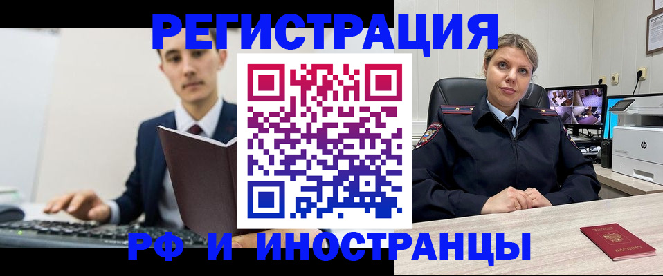 регистрация для дет. сада в Шелехове